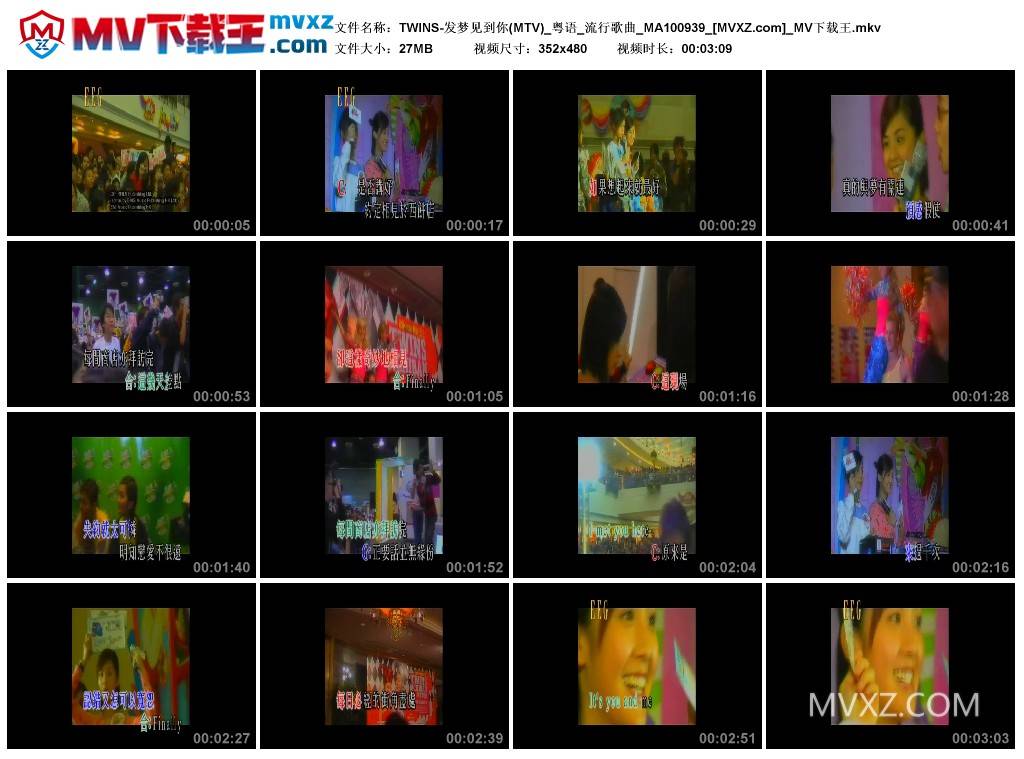 TWINS-发梦见到你(MTV)_粤语_流行歌曲_MA100939